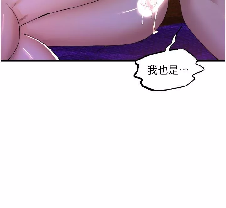 舞蹈系学姊们-第61话-把琼恩姊的妹妹塞满满 - 图片 12