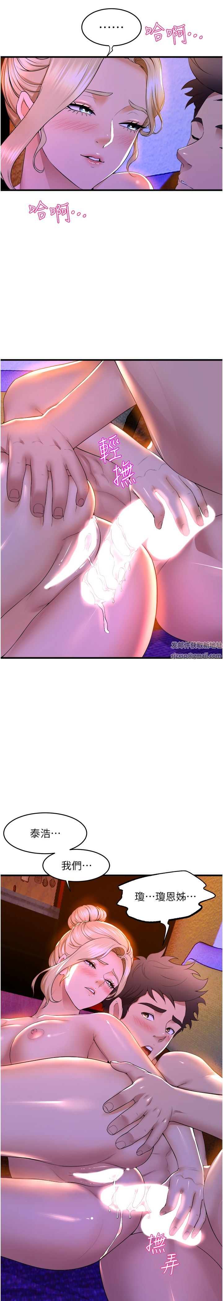 舞蹈系學姊們第61話-把瓊恩姊的妹妹塞滿滿