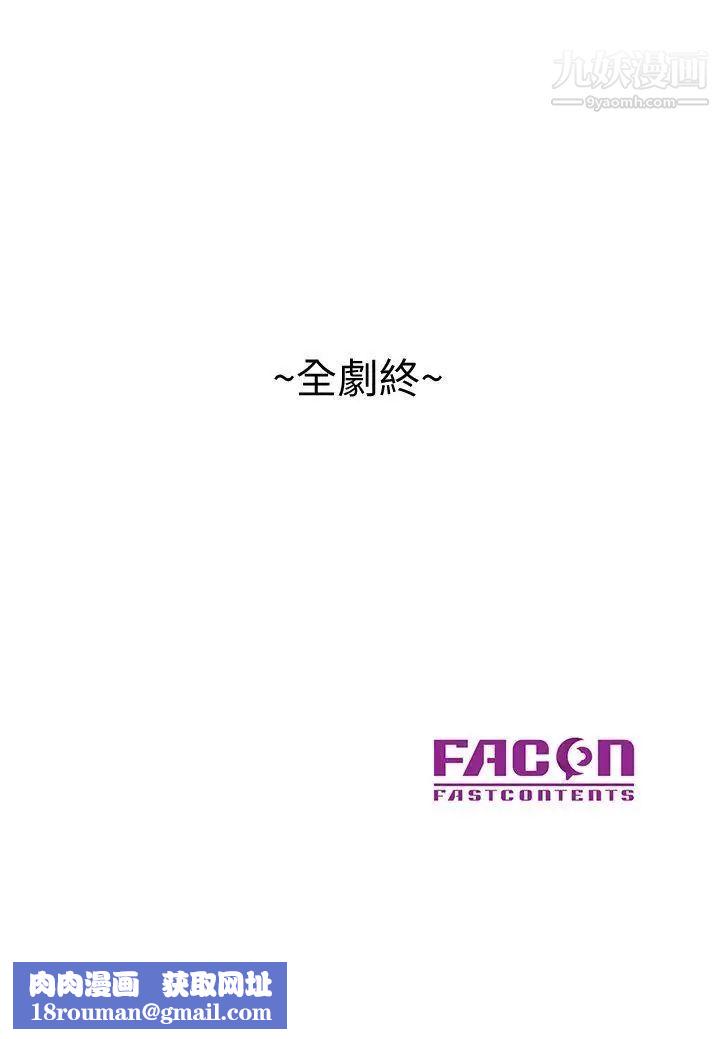 噓!姊姊的誘惑最终话-填满我的男人