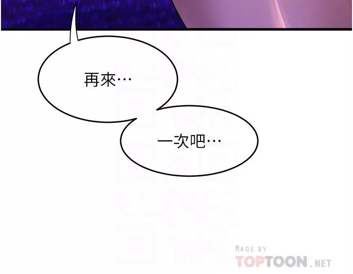 舞蹈系學姊們第61話-把瓊恩姊的妹妹塞滿滿