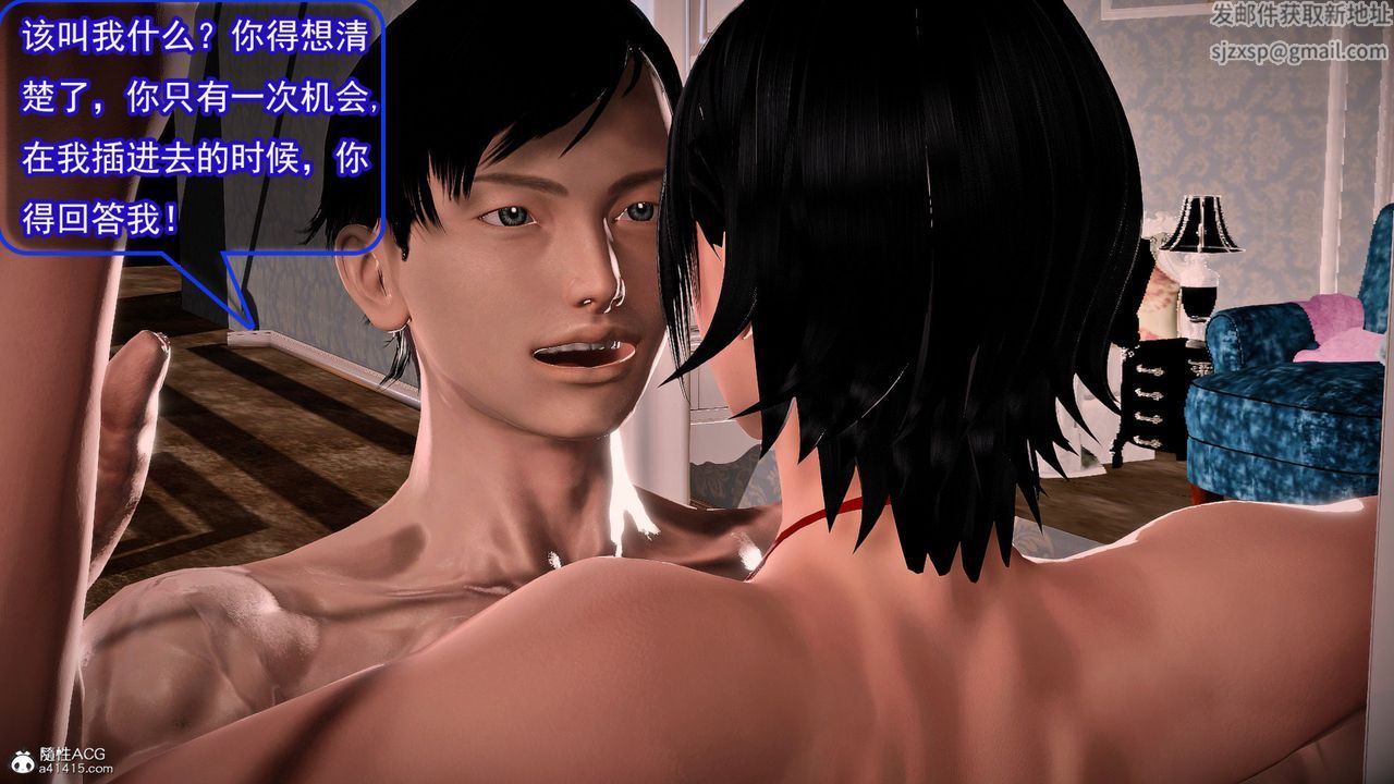 [3D]冰峰魔恋第59话