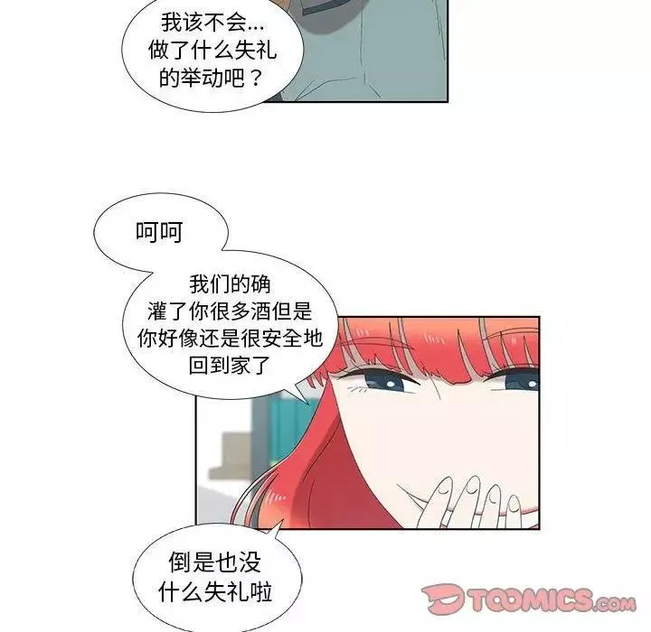 女人村的男老師第12话