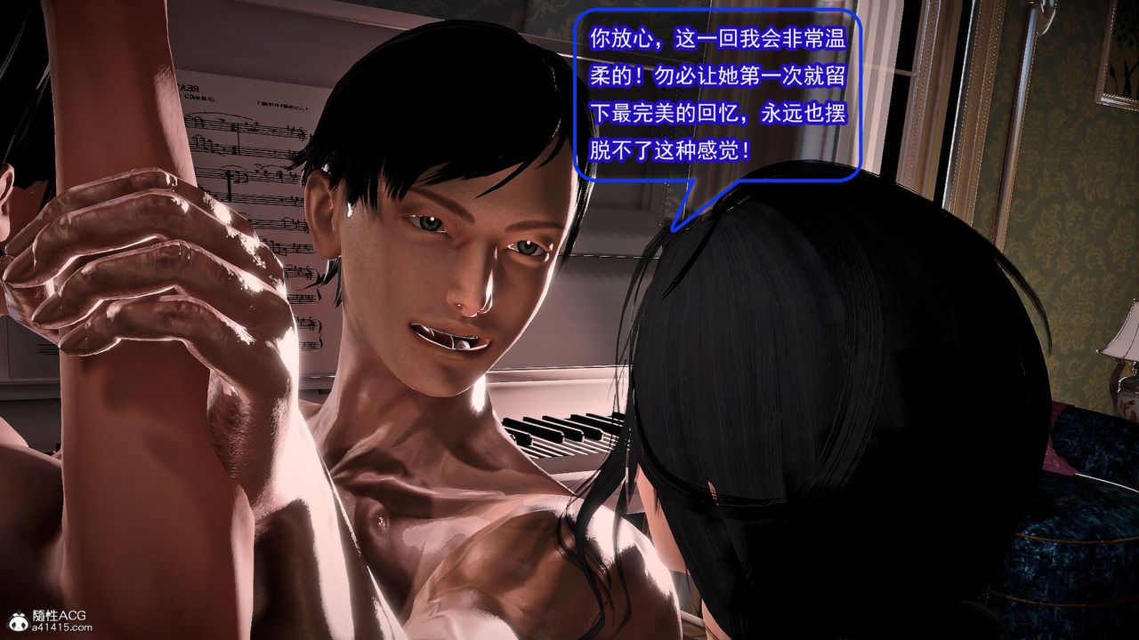 [3D]冰峰魔恋第59话