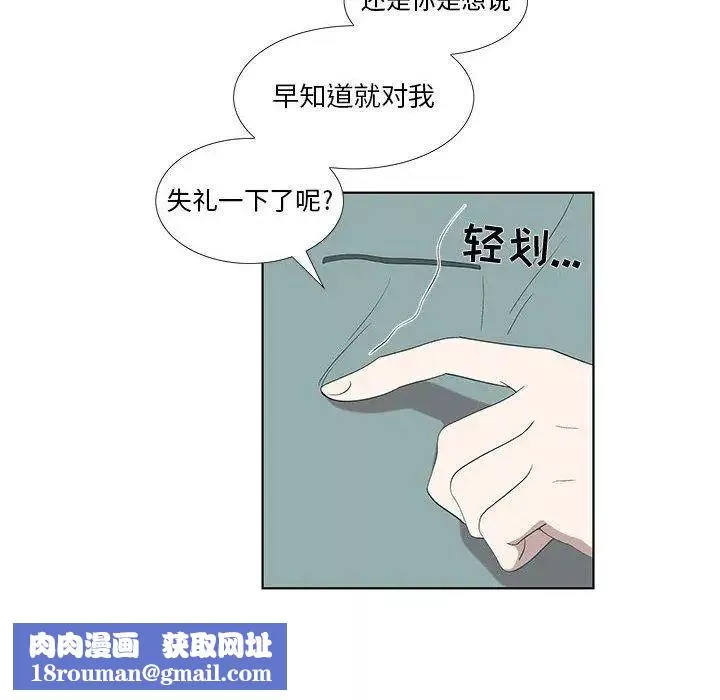 女人村的男老師第12话
