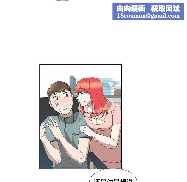 女人村的男老师第12话