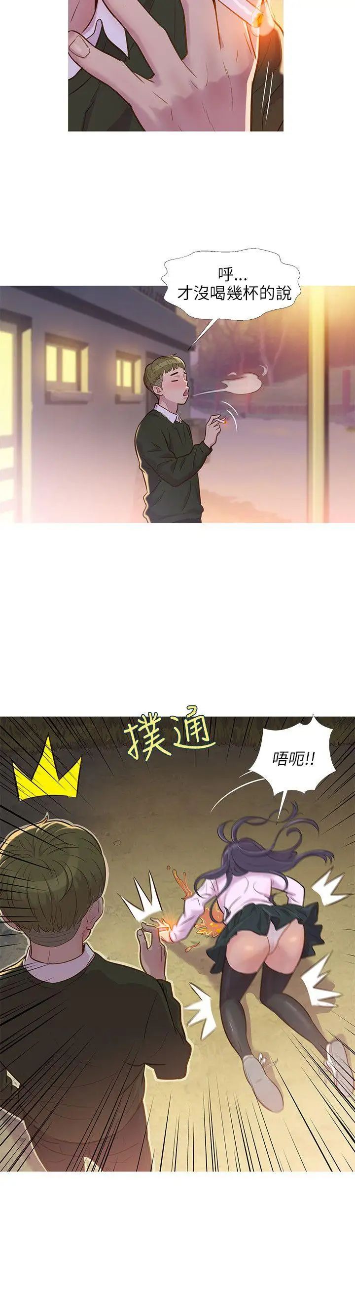 新生日记第1话-迎新宿营