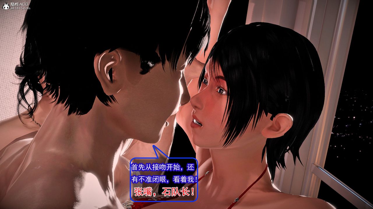 [3D]冰峰魔戀第59話