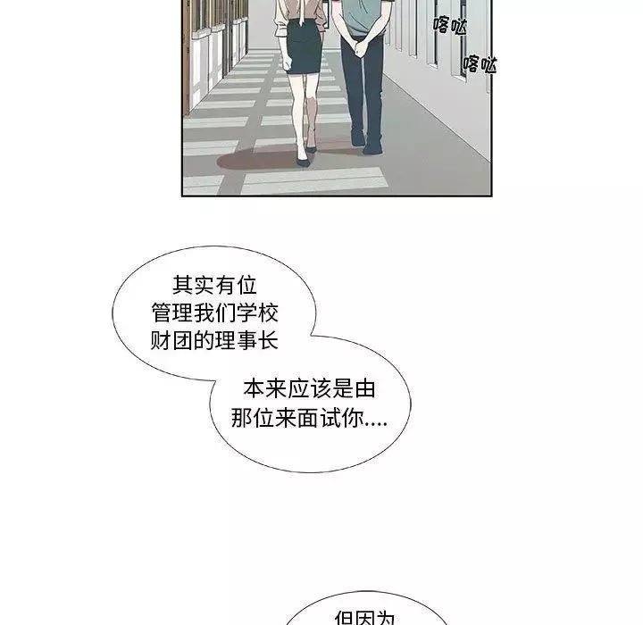 女人村的男老师-第12话 - 图片 48