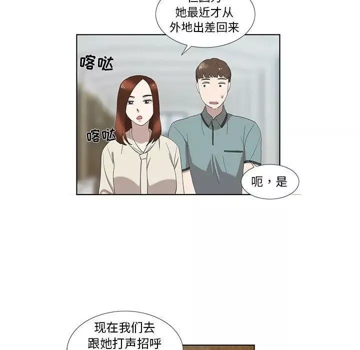 女人村的男老师-第12话 - 图片 49
