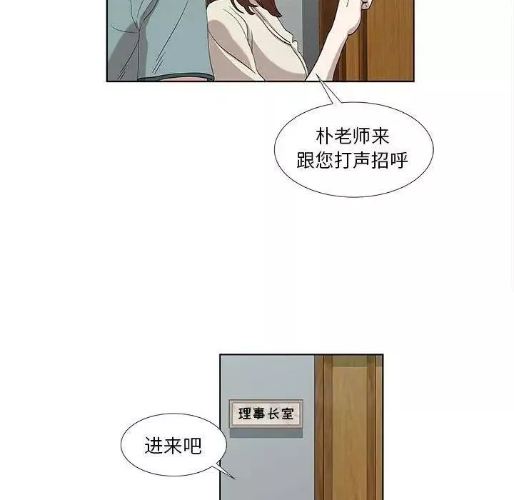 女人村的男老師第12话