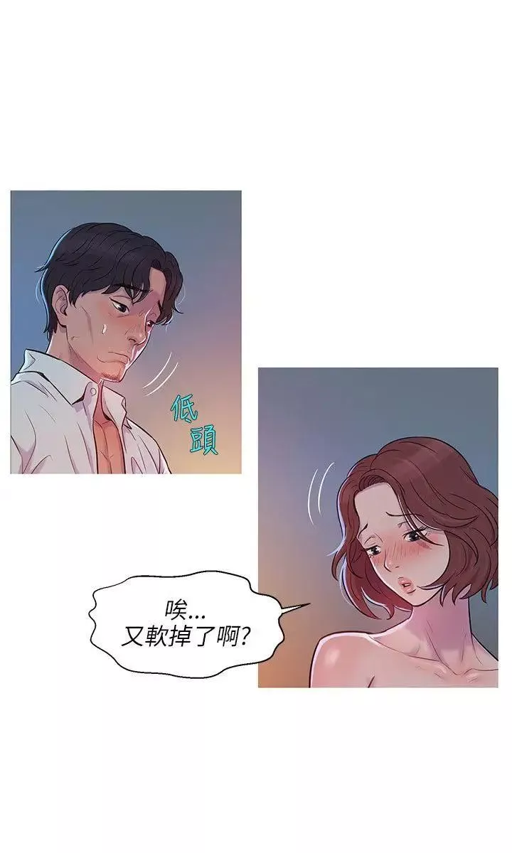 新生日記第1話-迎新宿營