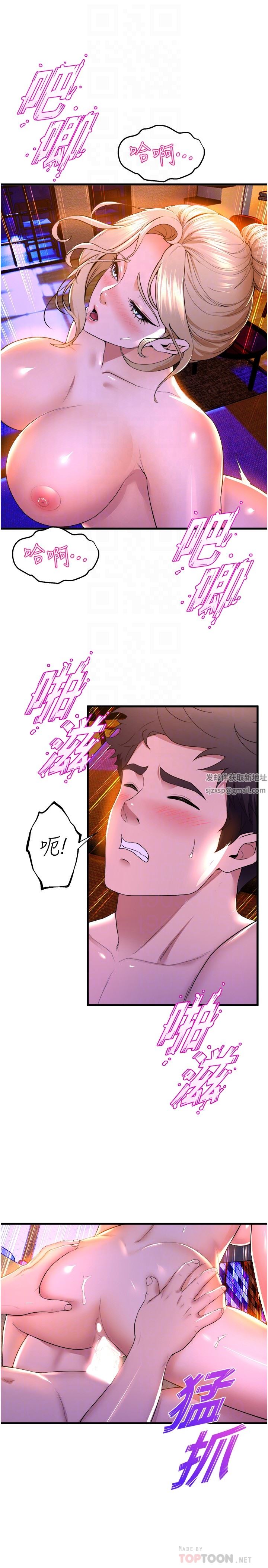 舞蹈系学姊们第61话-把琼恩姊的妹妹塞满满