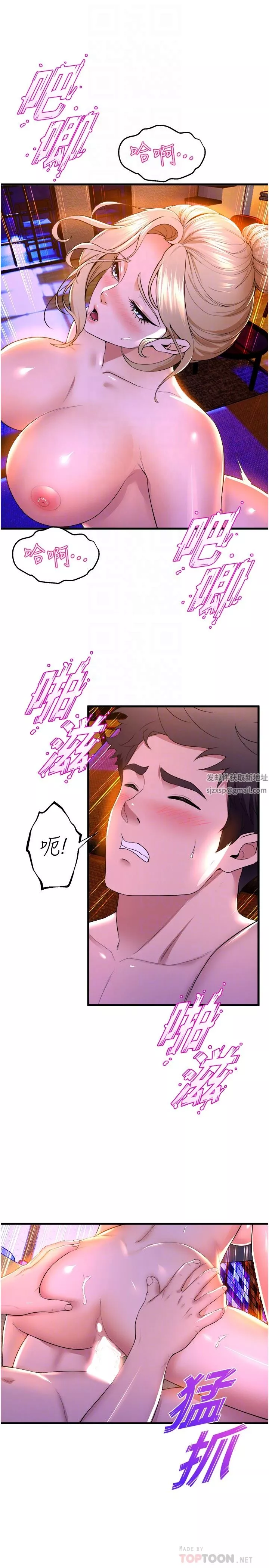 舞蹈系學姊們第61話-把瓊恩姊的妹妹塞滿滿