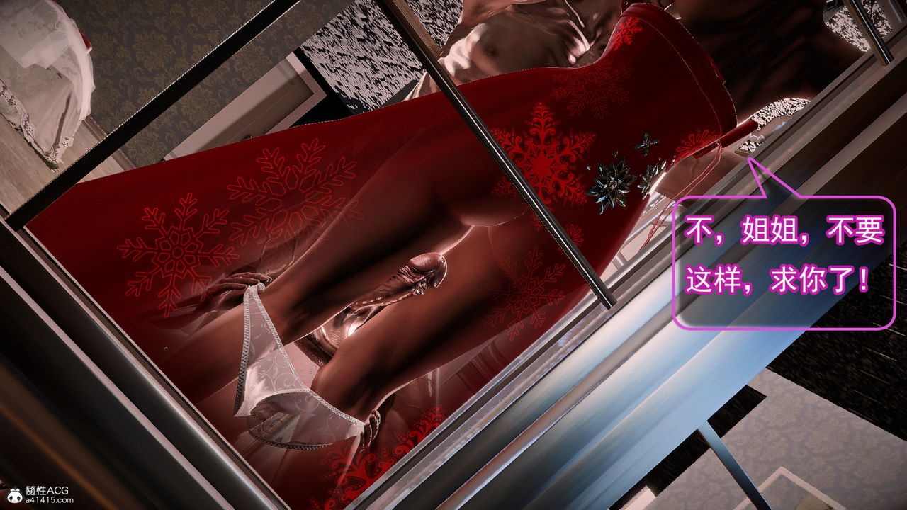 [3D]冰峰魔恋第59话