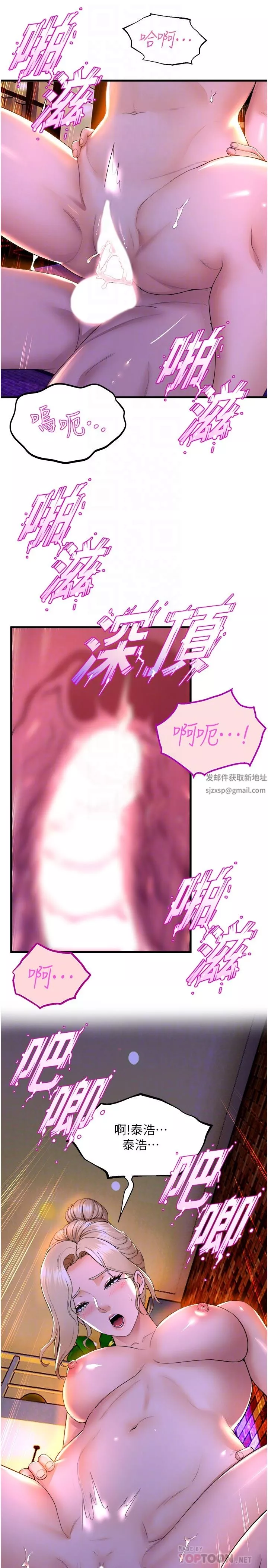 舞蹈系學姊們第61話-把瓊恩姊的妹妹塞滿滿