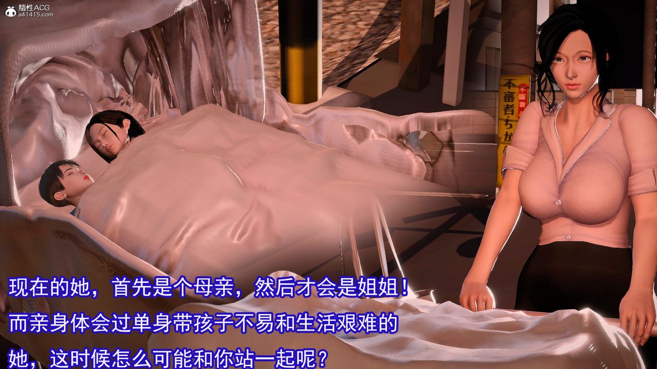 [3D]冰峰魔恋第59话