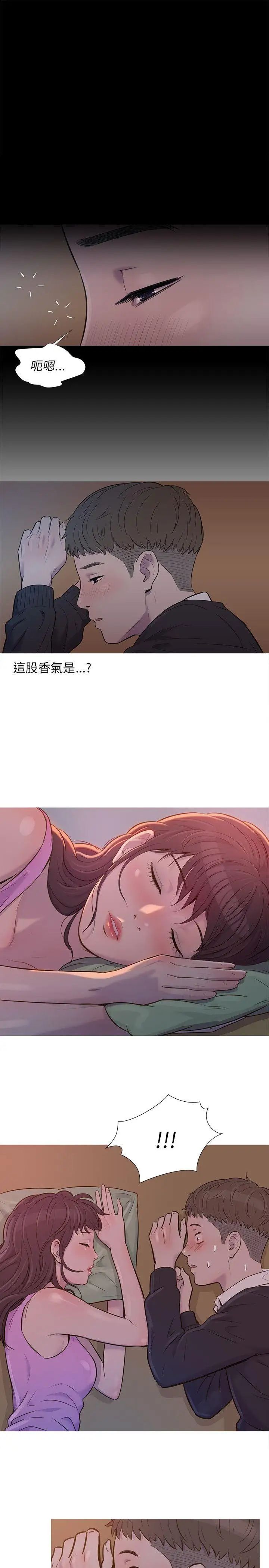 新生日记第1话-迎新宿营