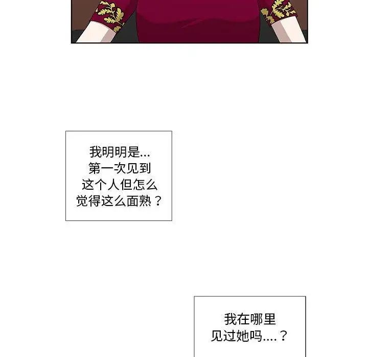 女人村的男老師第12话