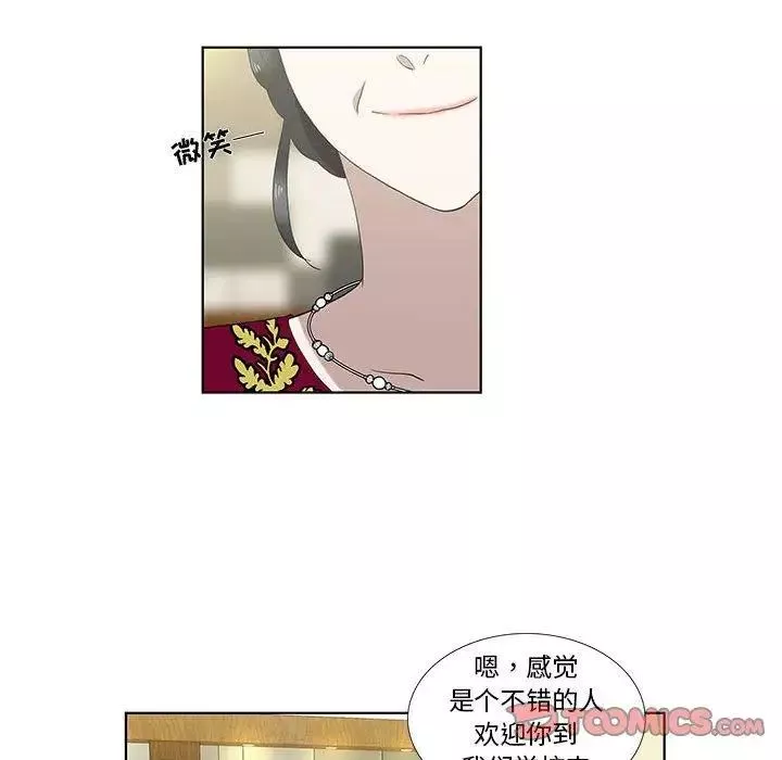 女人村的男老師第12话