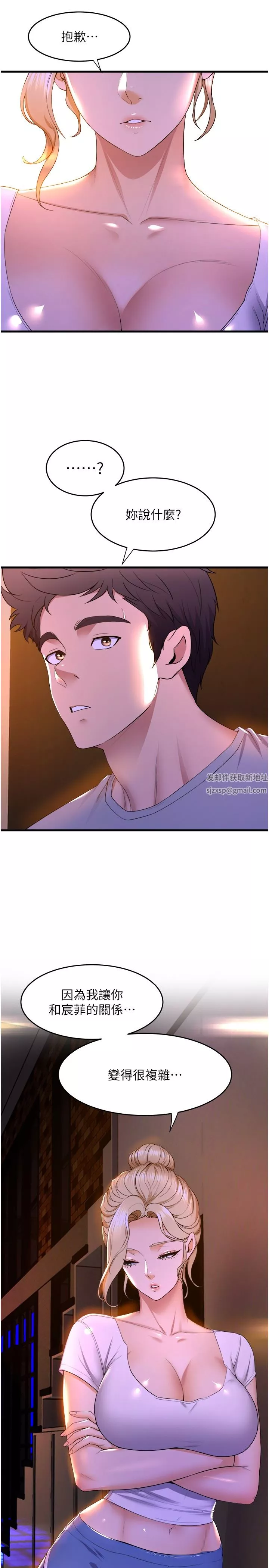舞蹈系学姊们-第61话-把琼恩姊的妹妹塞满满 - 图片 40