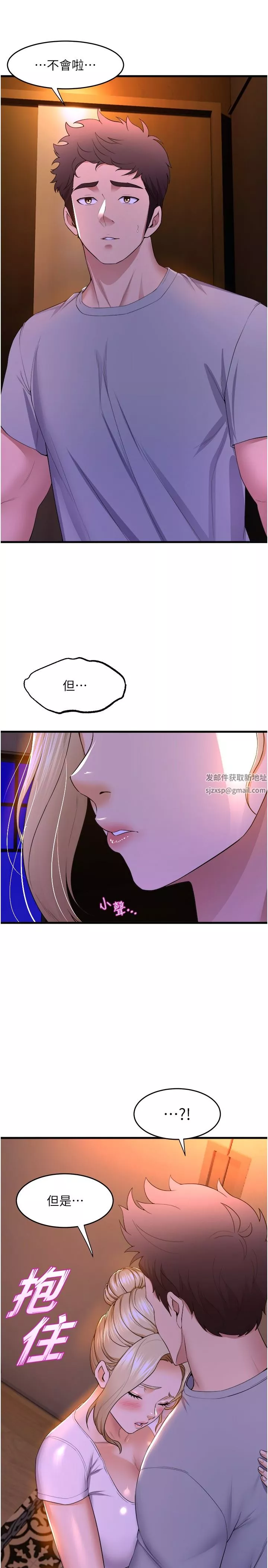 舞蹈系學姊們第61話-把瓊恩姊的妹妹塞滿滿
