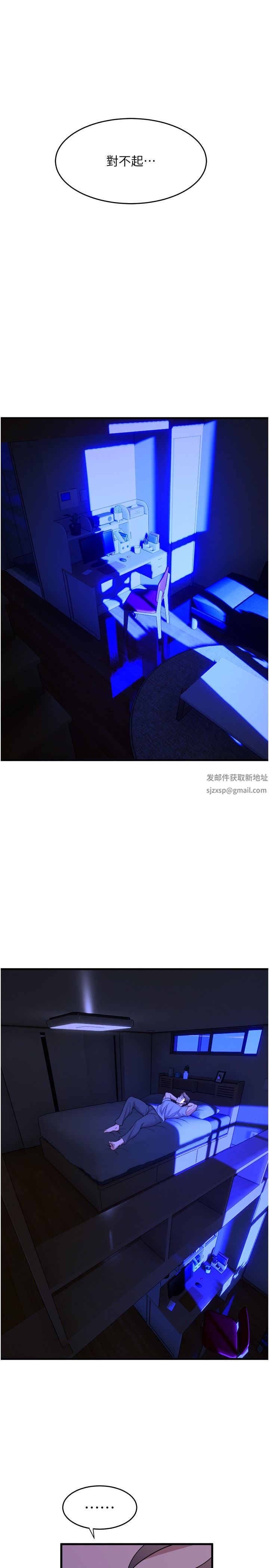 舞蹈系學姊們第61話-把瓊恩姊的妹妹塞滿滿