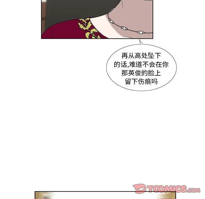 女人村的男老師第12话