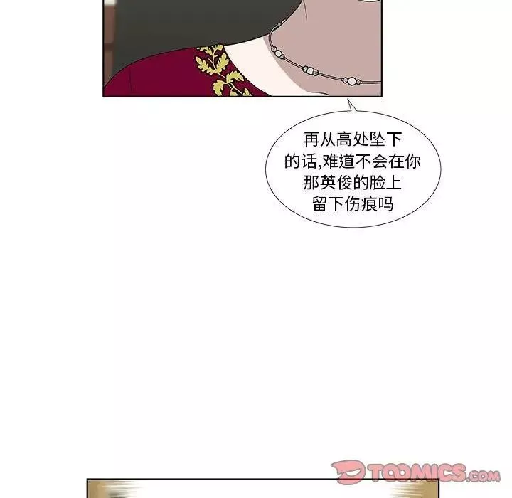 女人村的男老師第12话