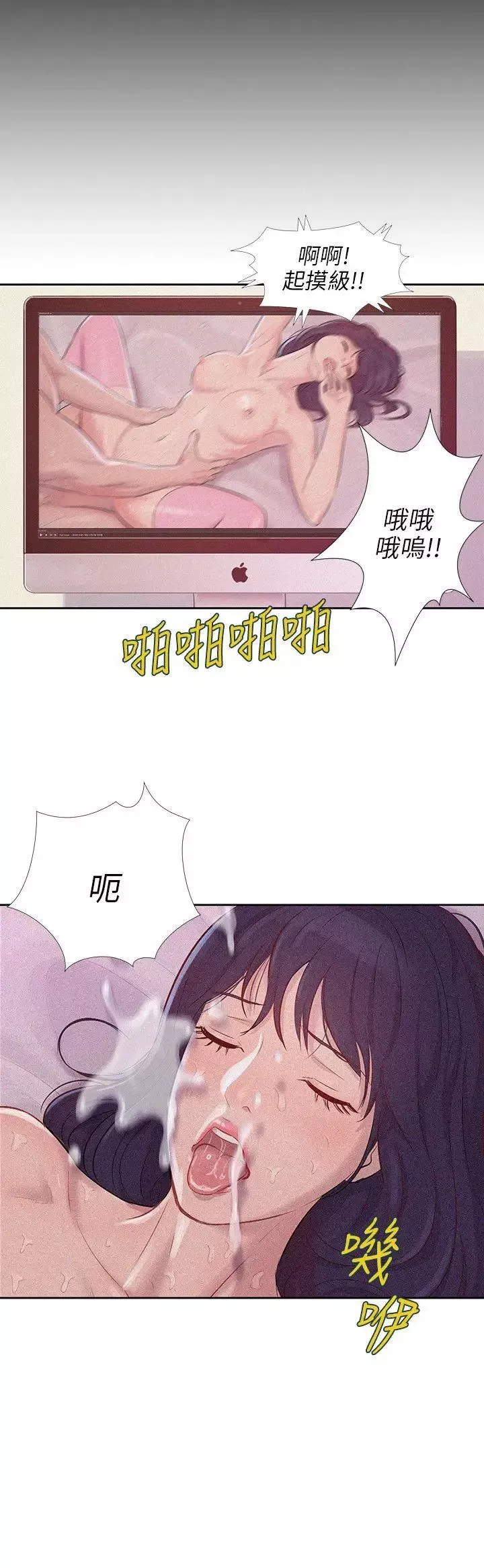 新生日记-第2话-申请復学 - 图片 3