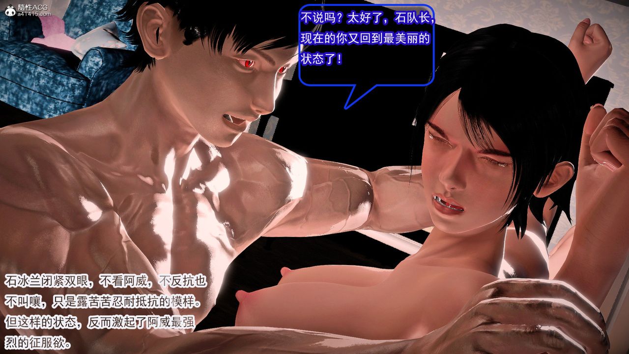 [3D]冰峰魔恋第59话