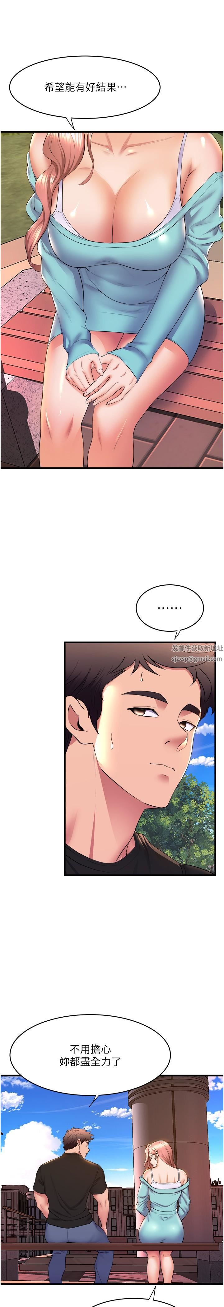 舞蹈系學姊們第62話-教授甜蜜的獎勵