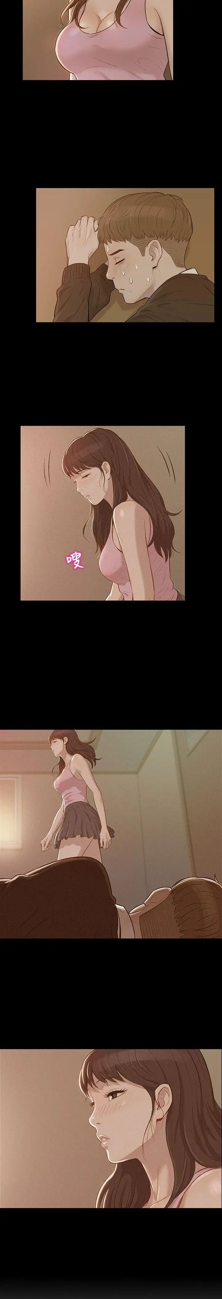 新生日记第2话-申请復学