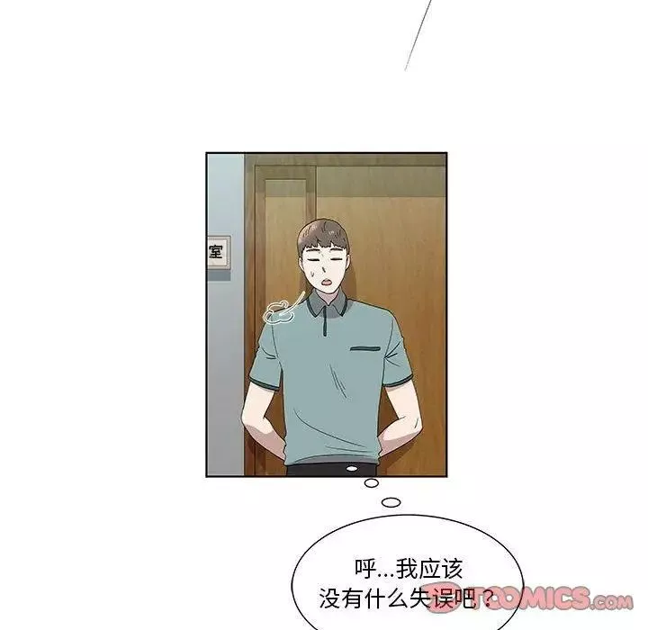 女人村的男老師第13话
