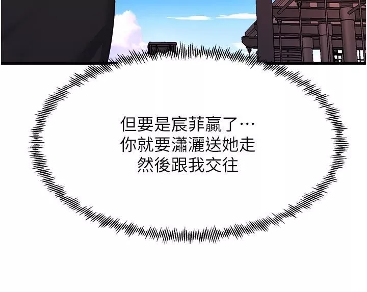 舞蹈系學姊們第62話-教授甜蜜的獎勵