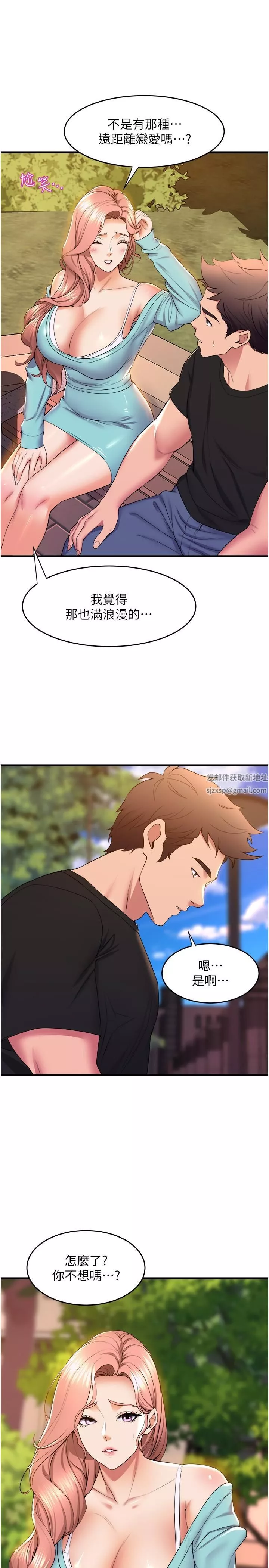 舞蹈系学姊们-第62话-教授甜蜜的奖励 - 图片 7