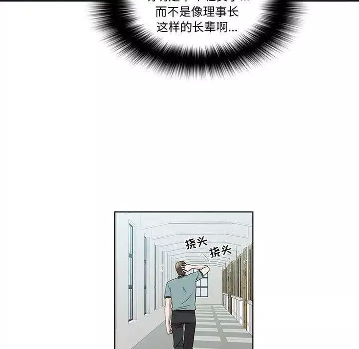 女人村的男老师-第13话 - 图片 10