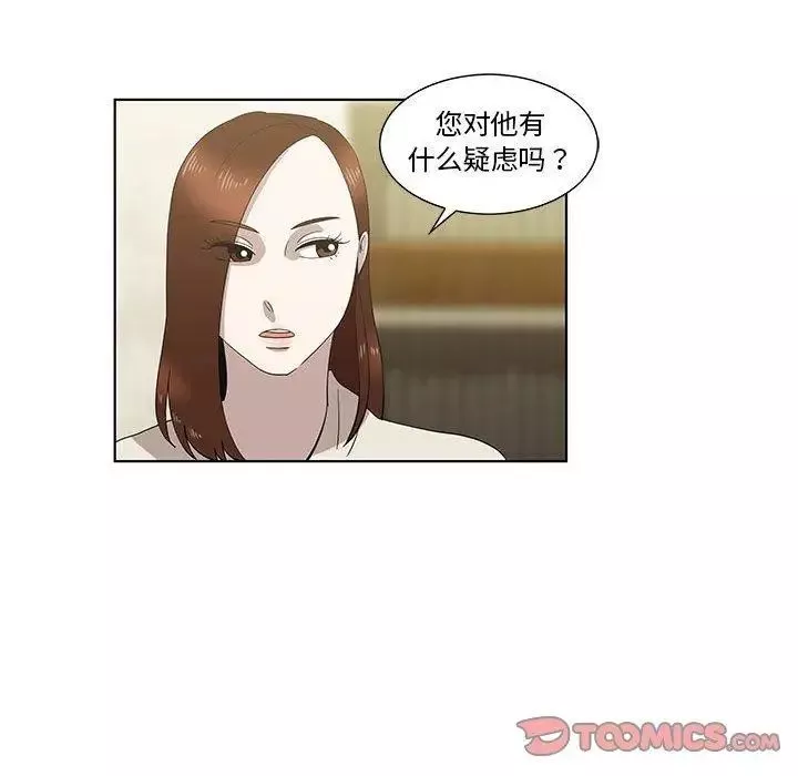 女人村的男老师-第13话 - 图片 14