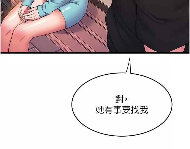 舞蹈系學姊們第62話-教授甜蜜的獎勵