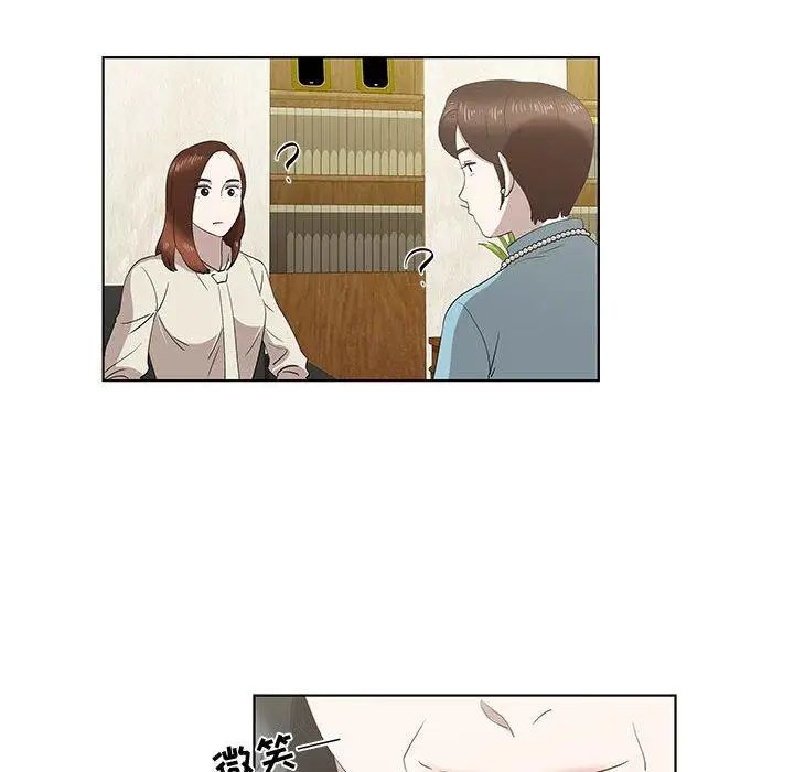女人村的男老师第13话