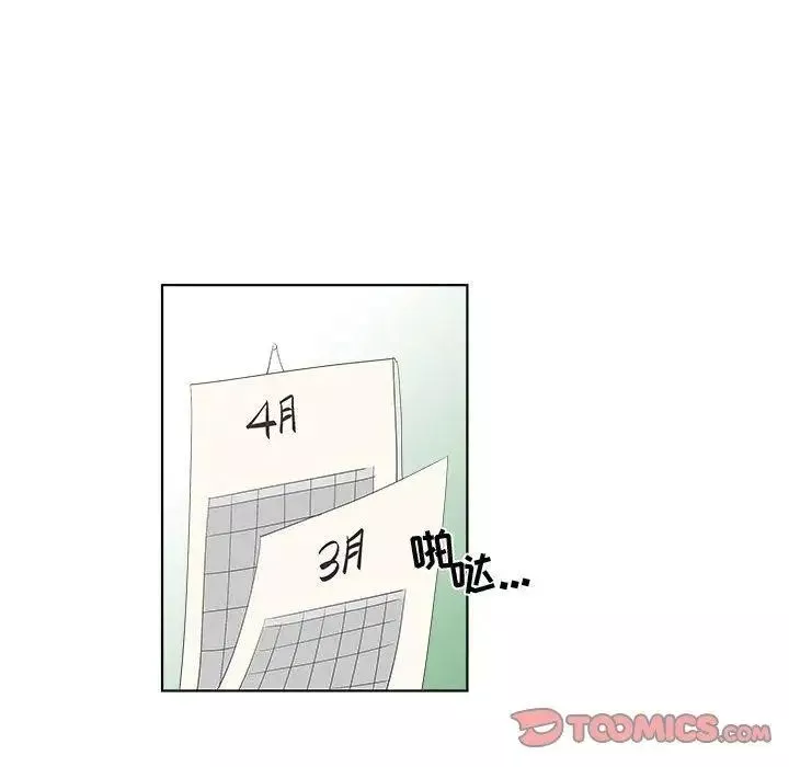 女人村的男老师-第13话 - 图片 20