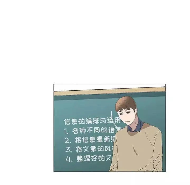 女人村的男老師第13话
