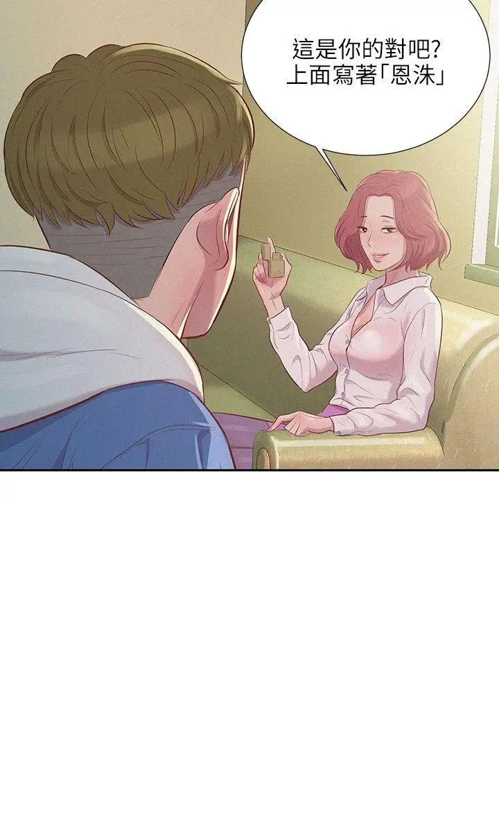 新生日记第2话-申请復学