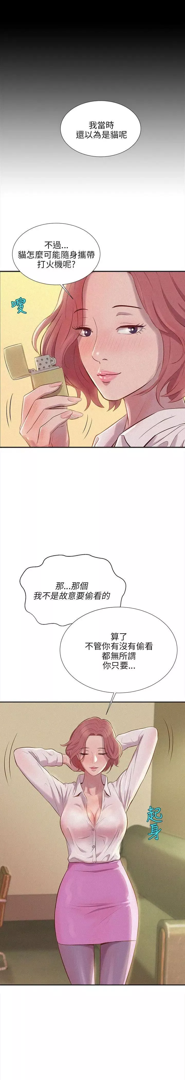 新生日記第2話-申請復學