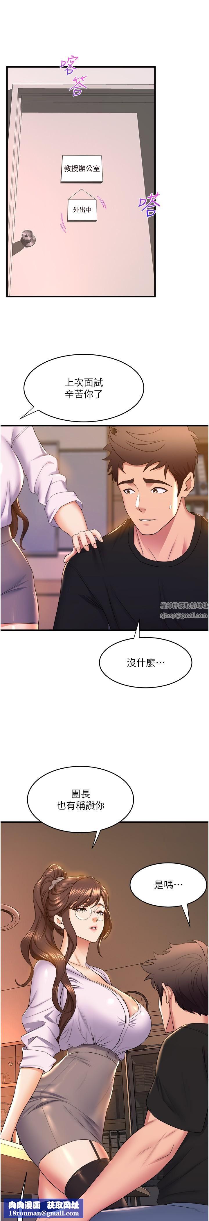 舞蹈系学姊们第62话-教授甜蜜的奖励