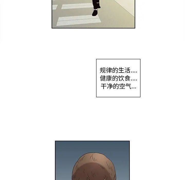 女人村的男老师第13话