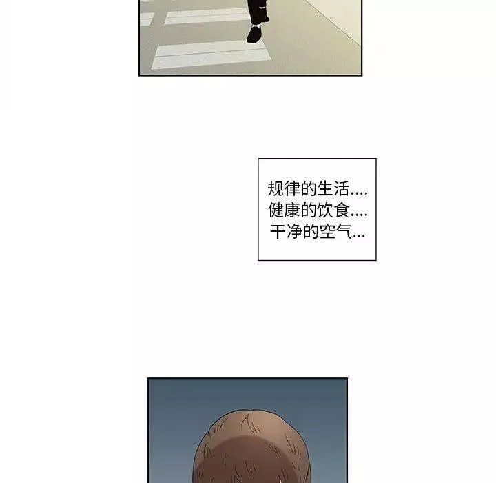 女人村的男老師第13话