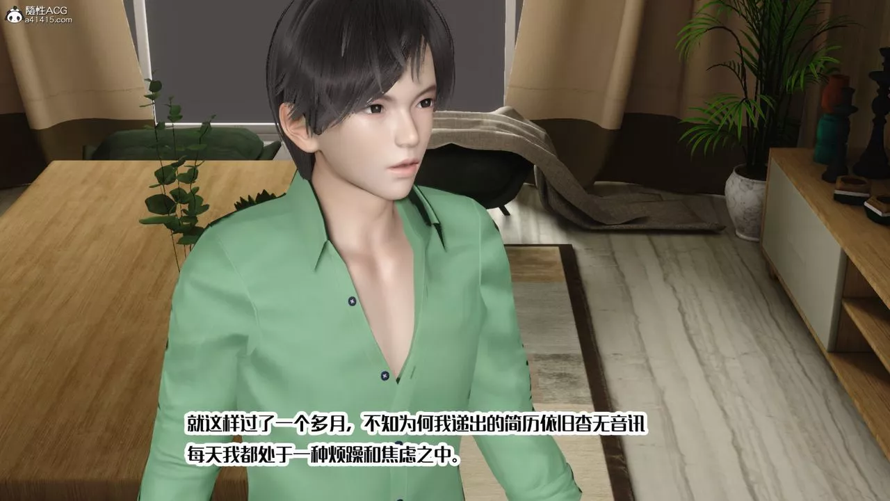 [3D]妈妈和未婚妻沦为他人的胯下之奴-第06话 - 图片 21