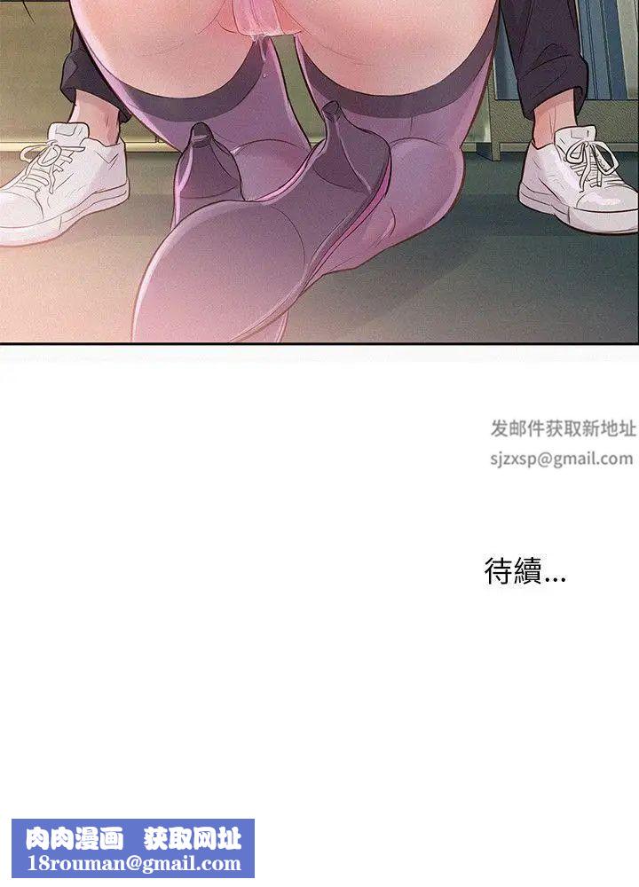 新生日记第2话-申请復学