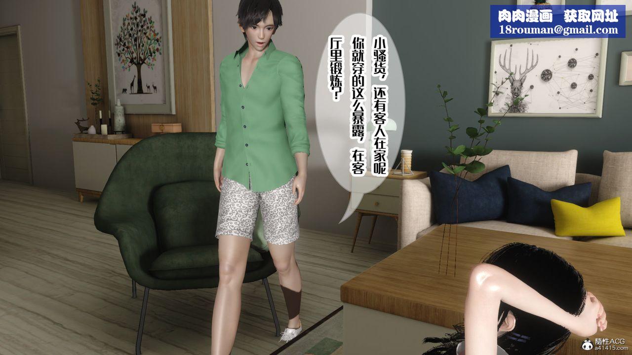 [3D]媽媽和未婚妻淪為他人的胯下之奴第06話