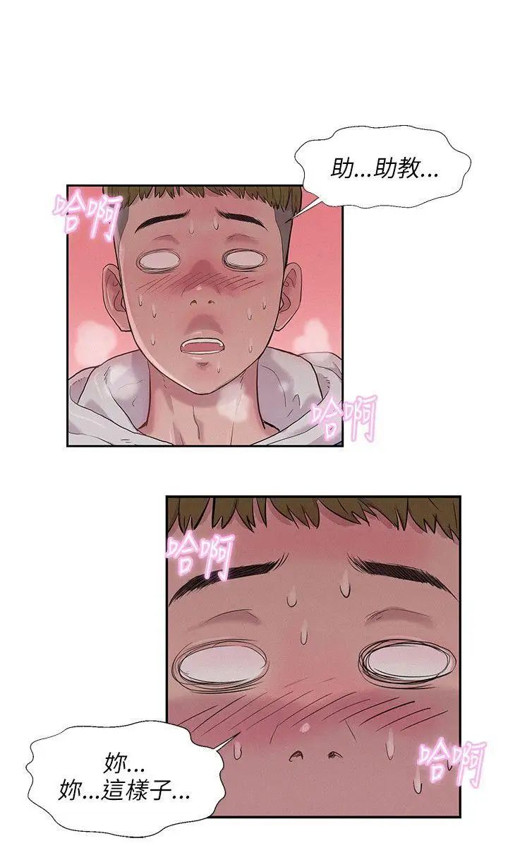 新生日记第3话-在助教办公室里